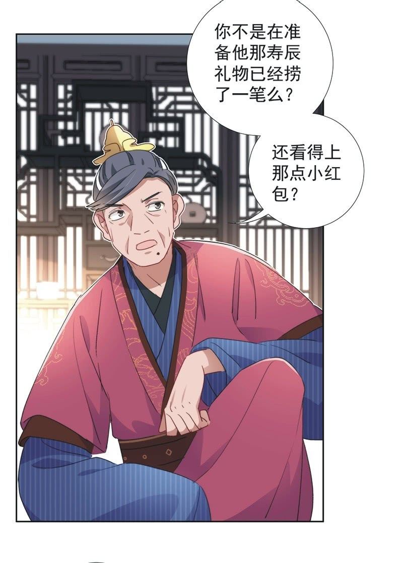第八十七话26