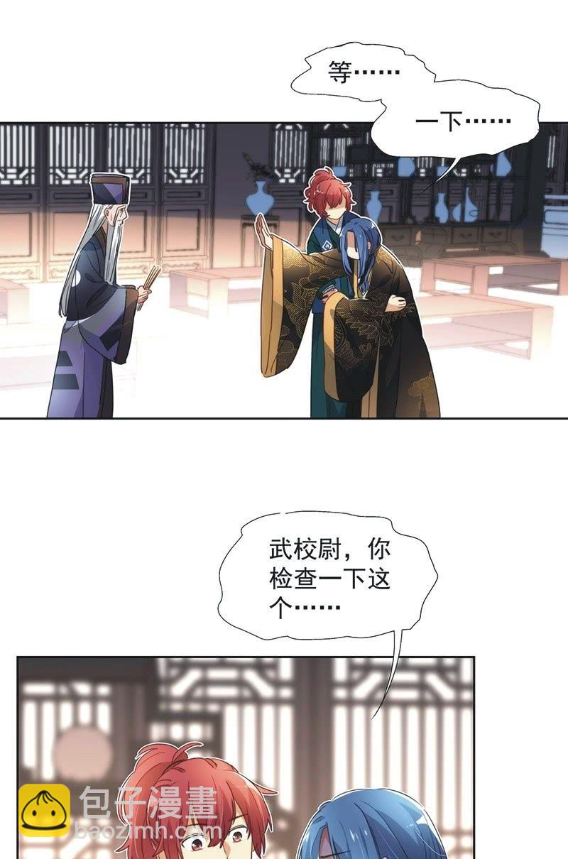 第八十八话33
