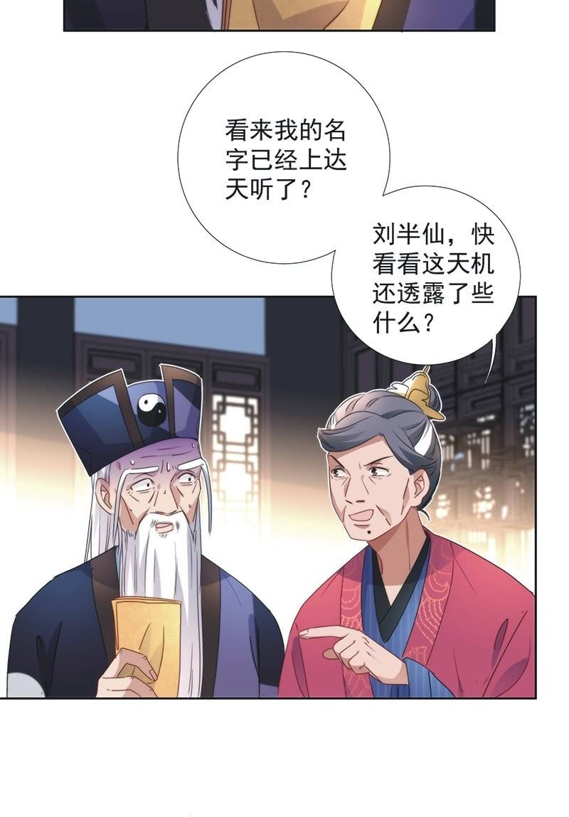 第八十九话21