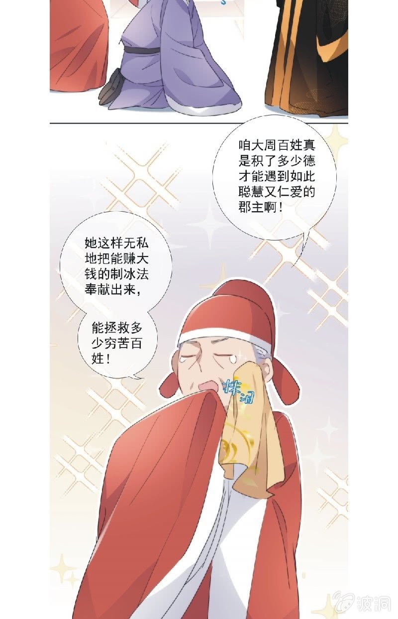 第九十二话24