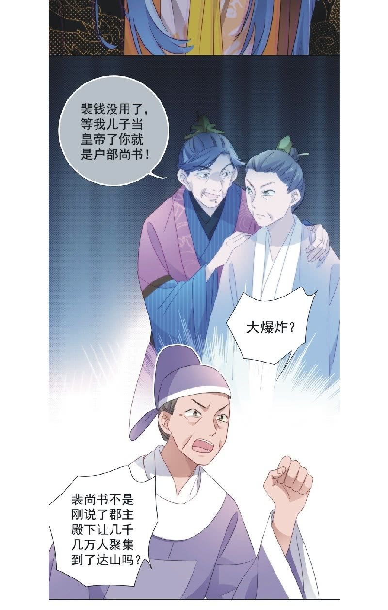 第九十四话10