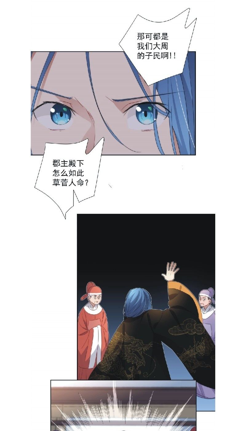 第九十四话11