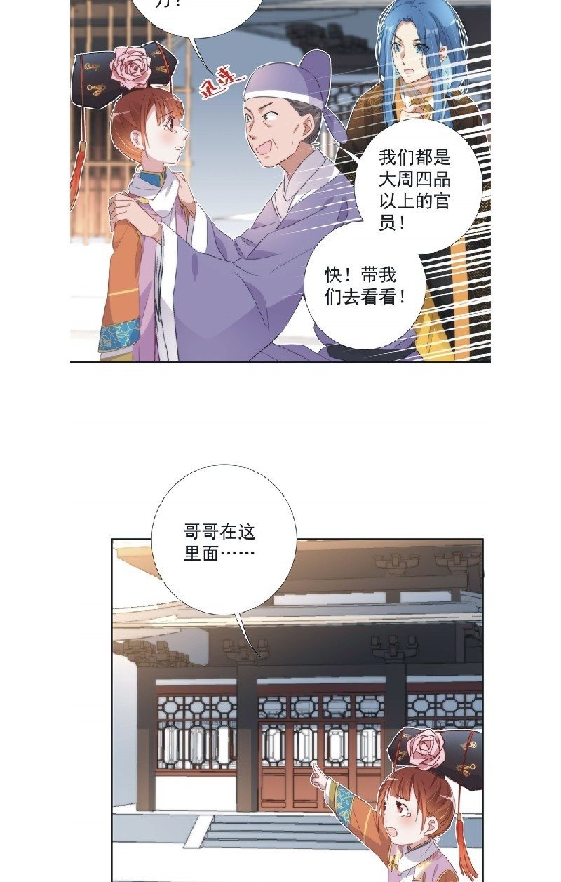 第九十四话21
