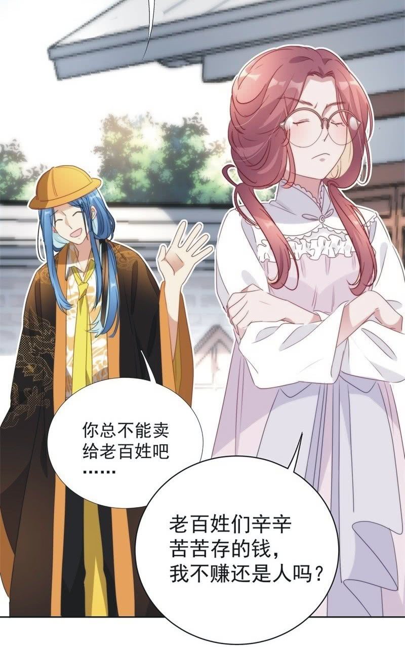 第九十六话29
