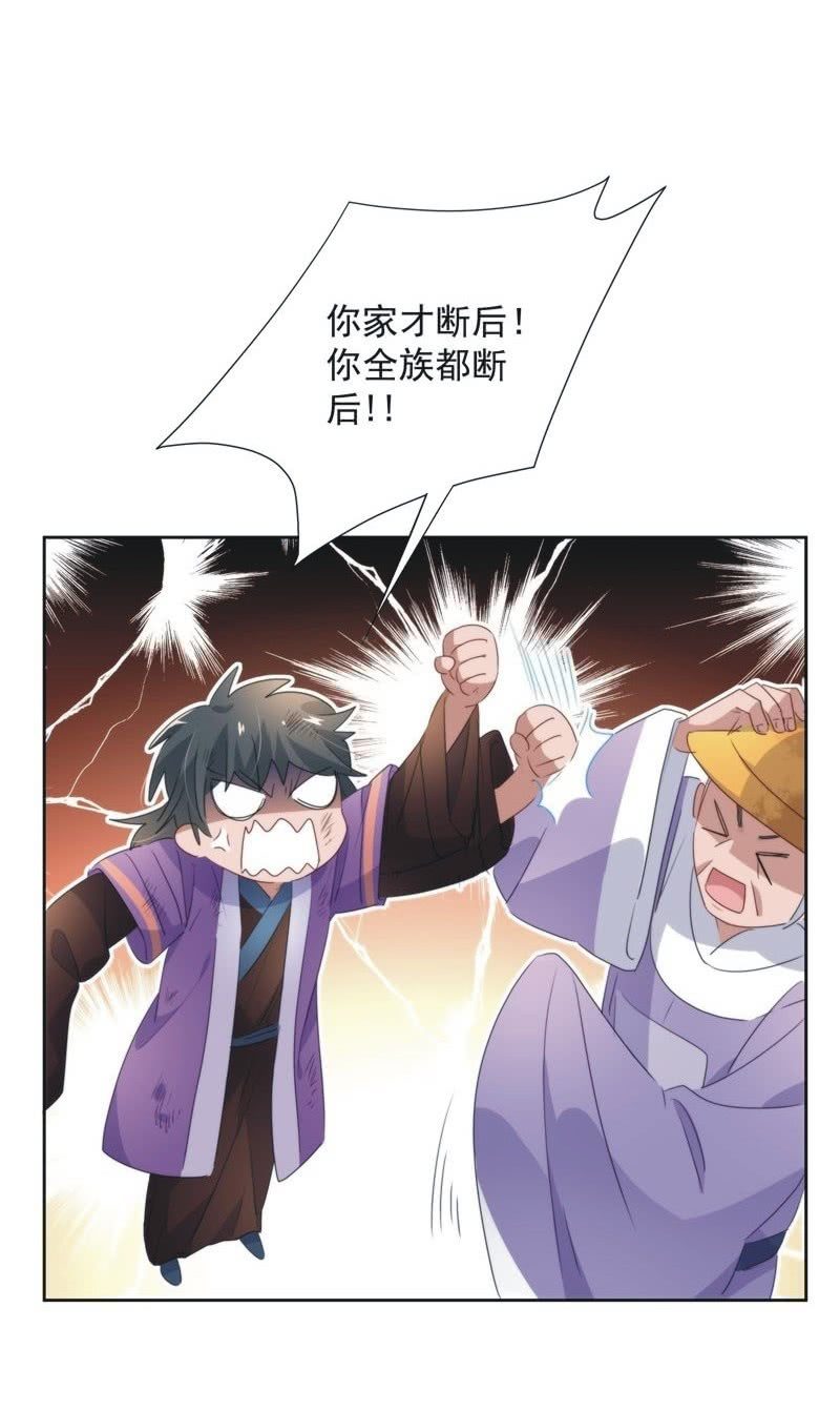 第九十七话11