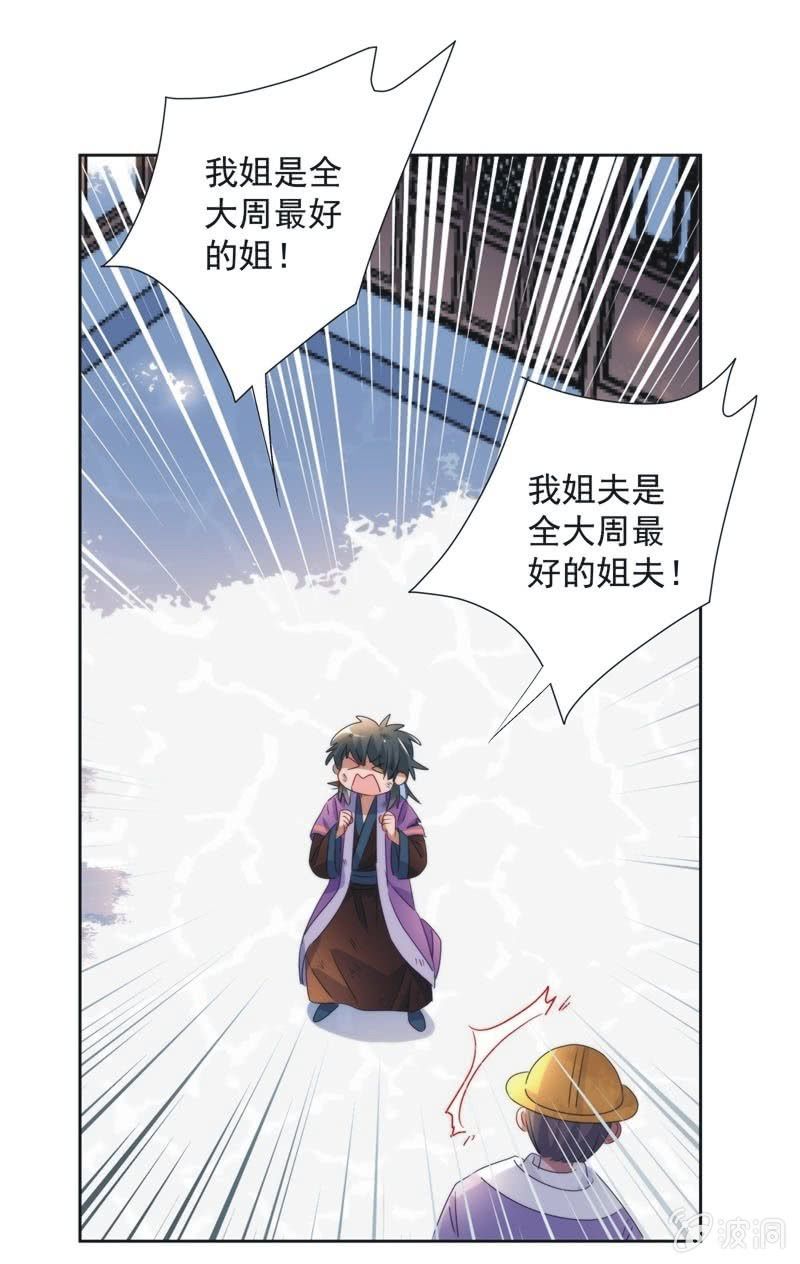 第九十七话12
