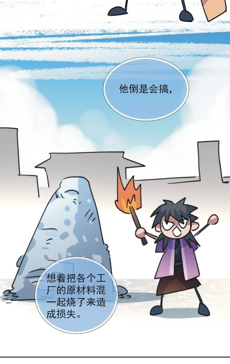 第九十七话19