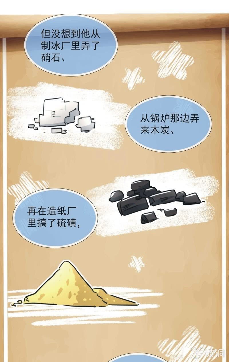 第九十七话20