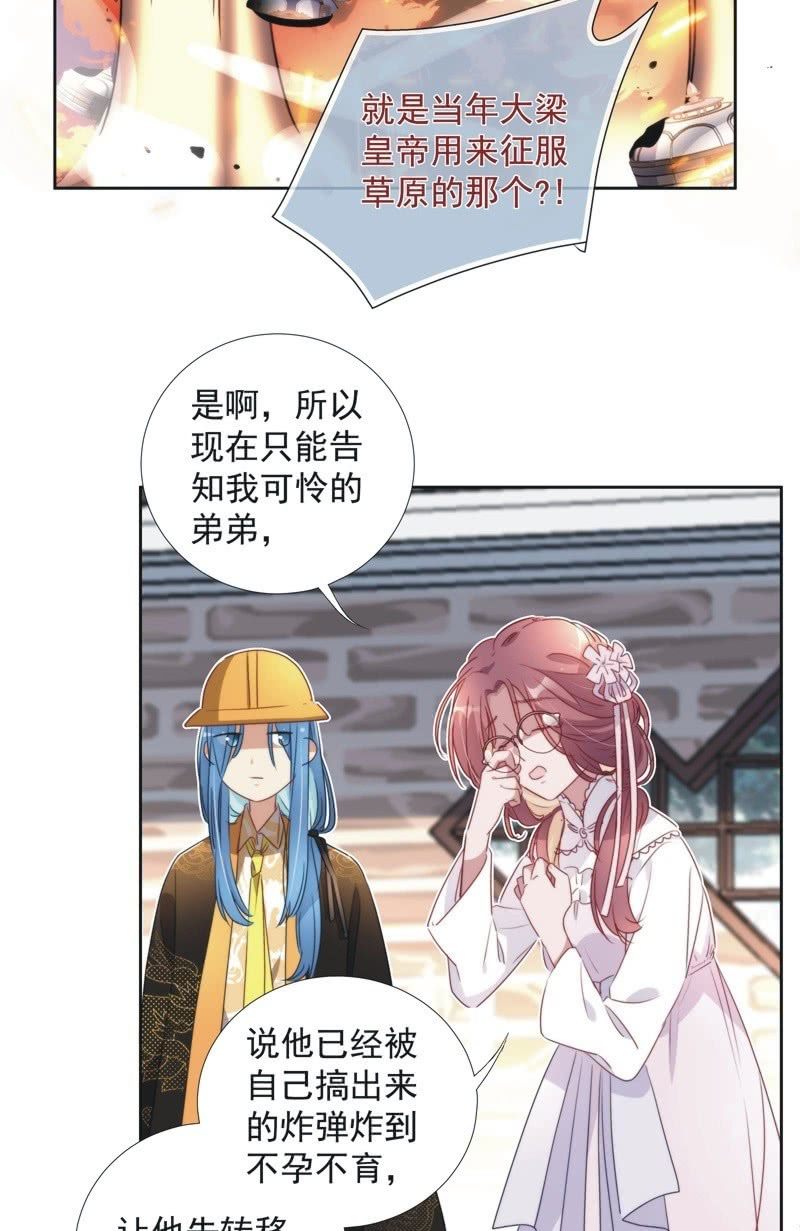 第九十七话25