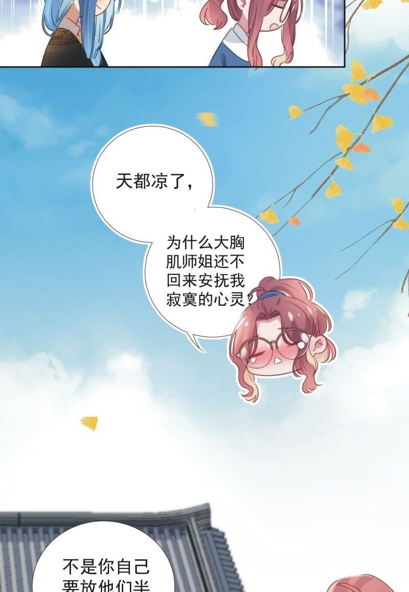 第九十九话21