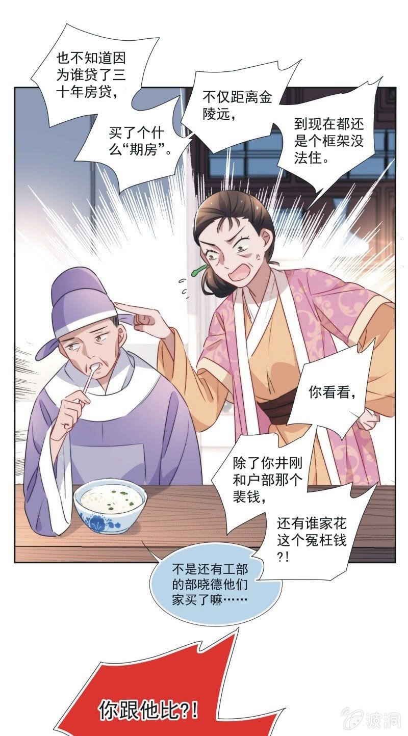 第九十九话4