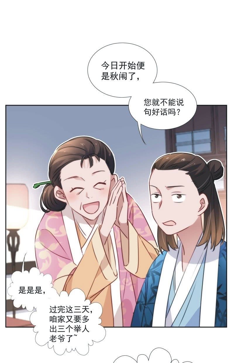 第九十九话7