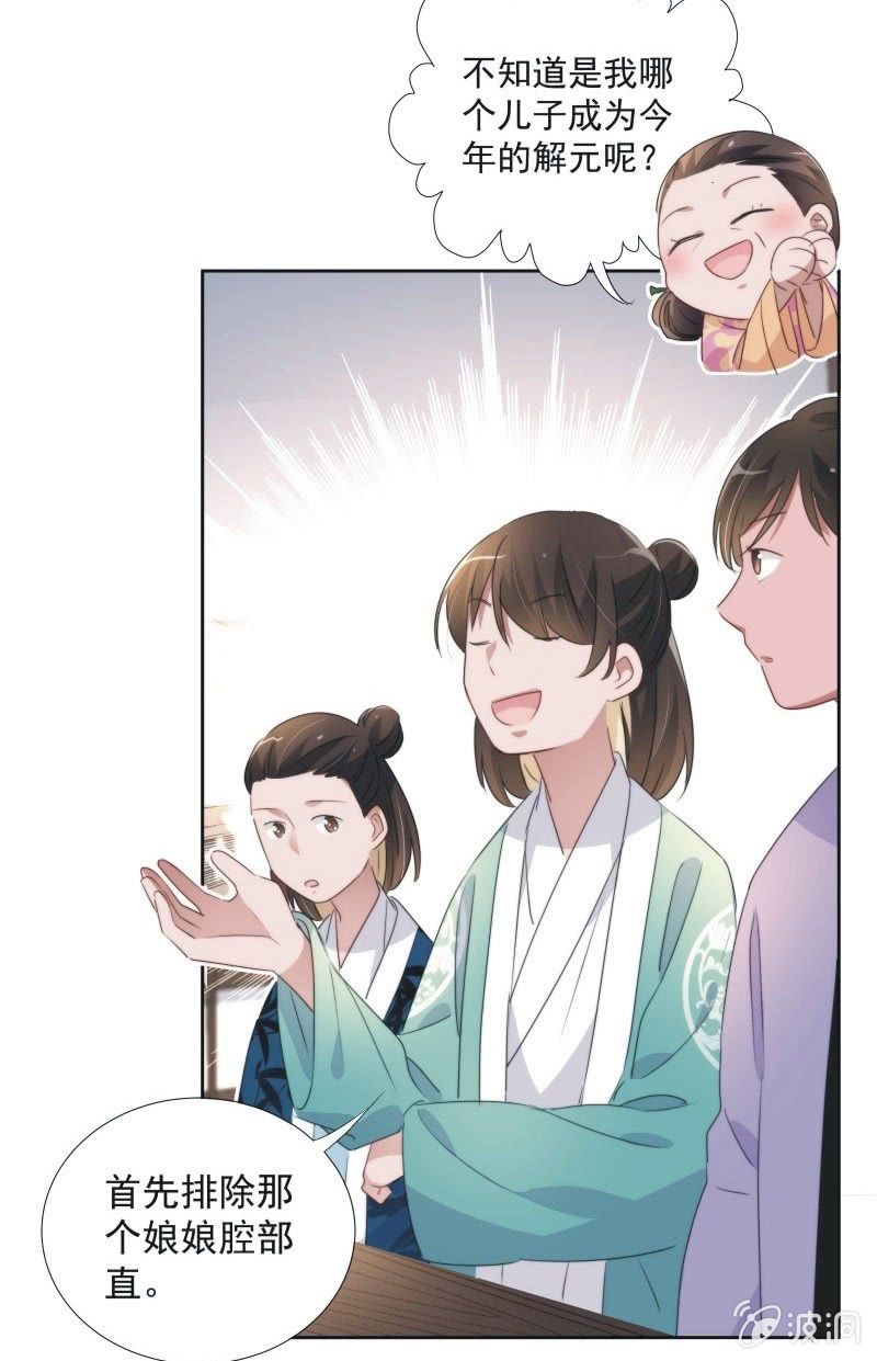 第九十九话8