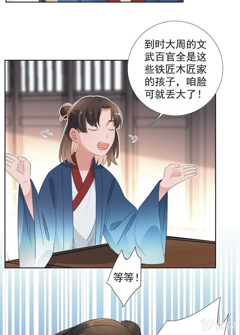 第一百话16