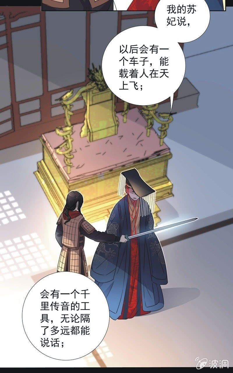第一百零二话12