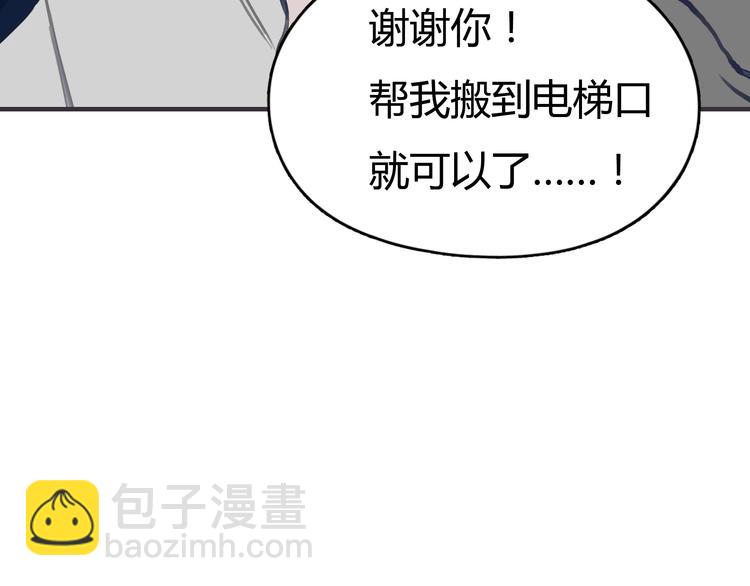 第1话 我的情敌，有两个情人113