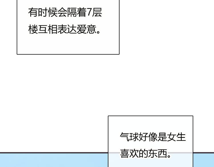第1话 我的情敌，有两个情人170