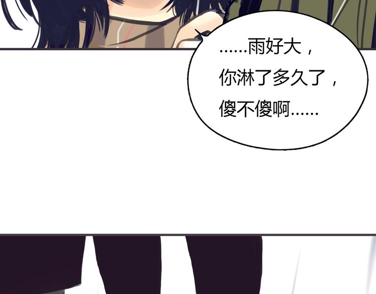 第1话 我的情敌，有两个情人207