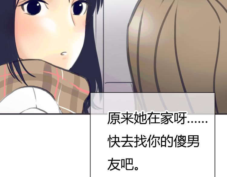 第1话 我的情敌，有两个情人232