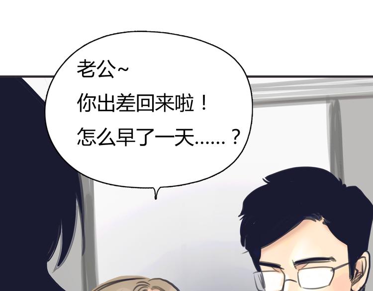 第1话 我的情敌，有两个情人238