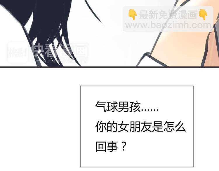 第1话 我的情敌，有两个情人260