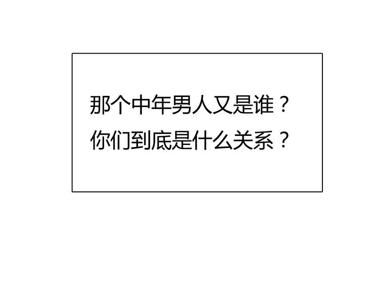 第1话 我的情敌，有两个情人261