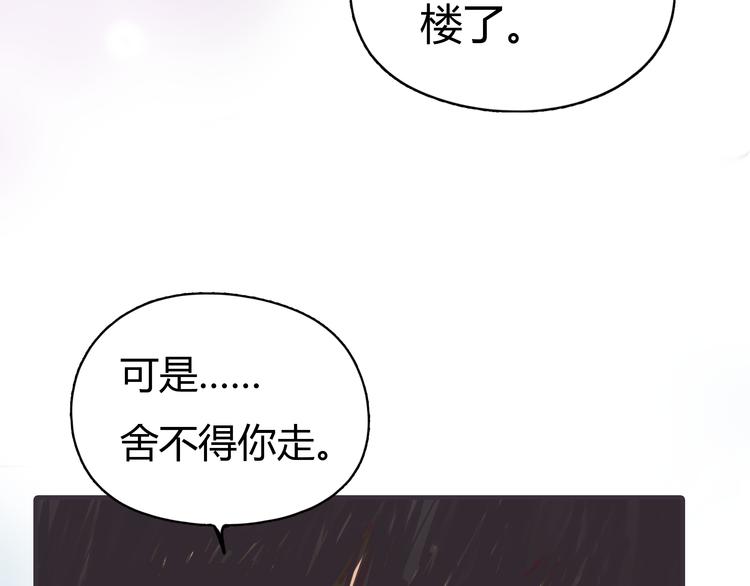 第1话 我的情敌，有两个情人28