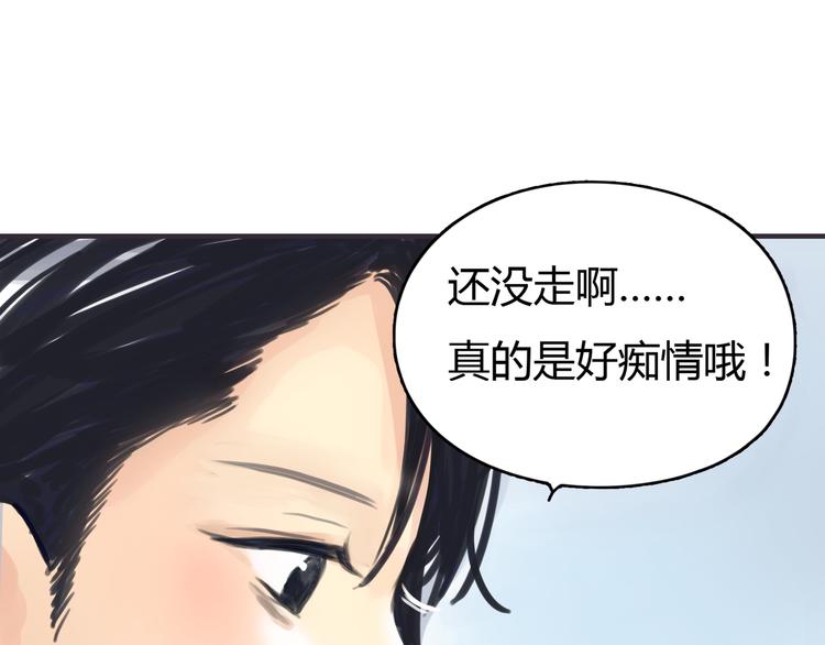 第1话 我的情敌，有两个情人36