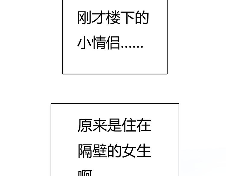 第1话 我的情敌，有两个情人50