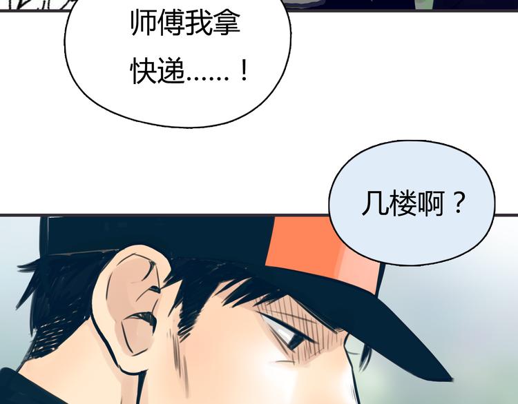 第1话 我的情敌，有两个情人78