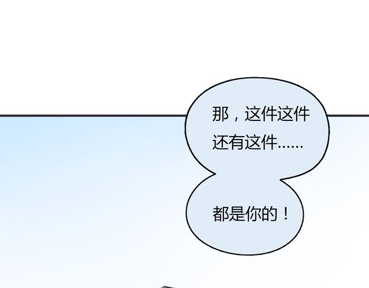 第1话 我的情敌，有两个情人80