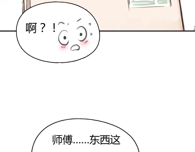 第1话 我的情敌，有两个情人82