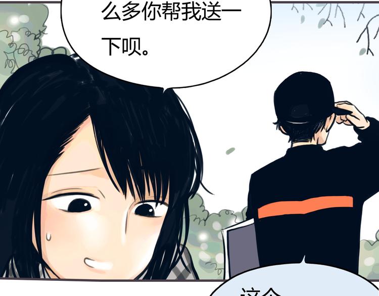 第1话 我的情敌，有两个情人83
