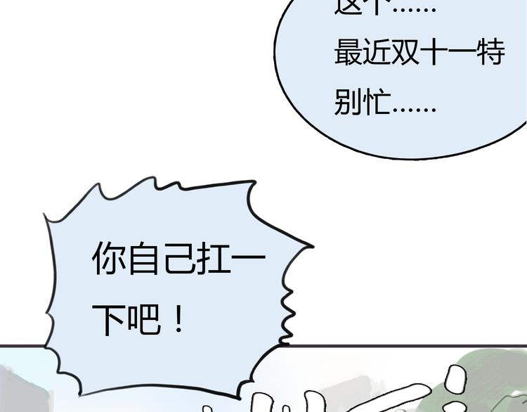 第1话 我的情敌，有两个情人84