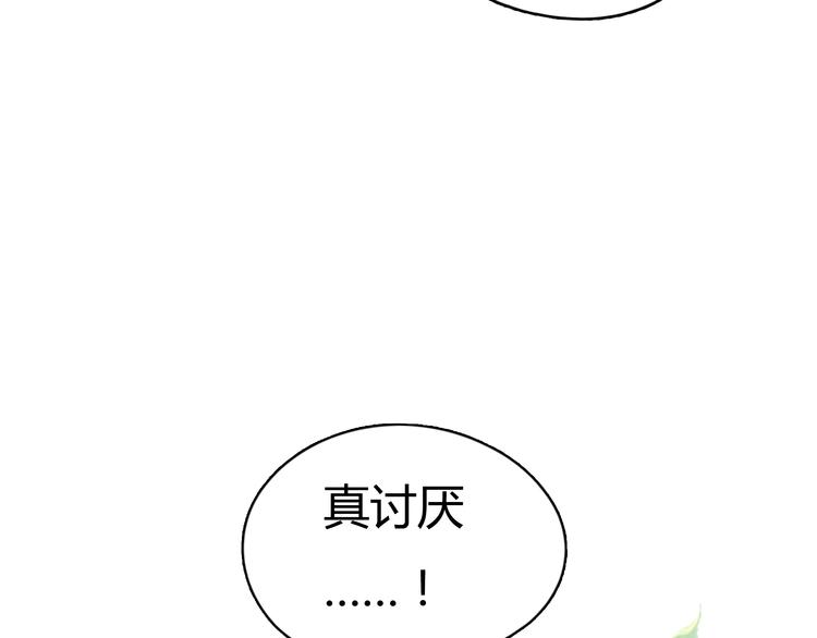 第1话 我的情敌，有两个情人86