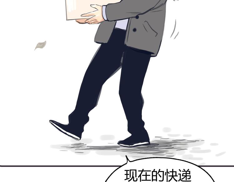 第1话 我的情敌，有两个情人88