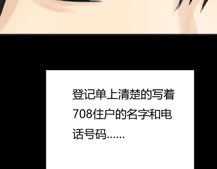 第2话 接触96