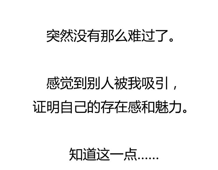 第3话 爱情不是一条单行道83