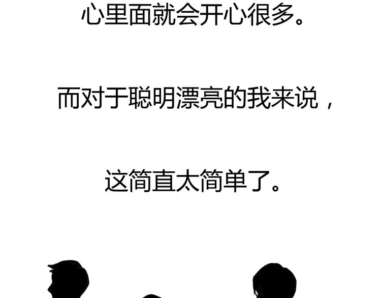 第3话 爱情不是一条单行道84