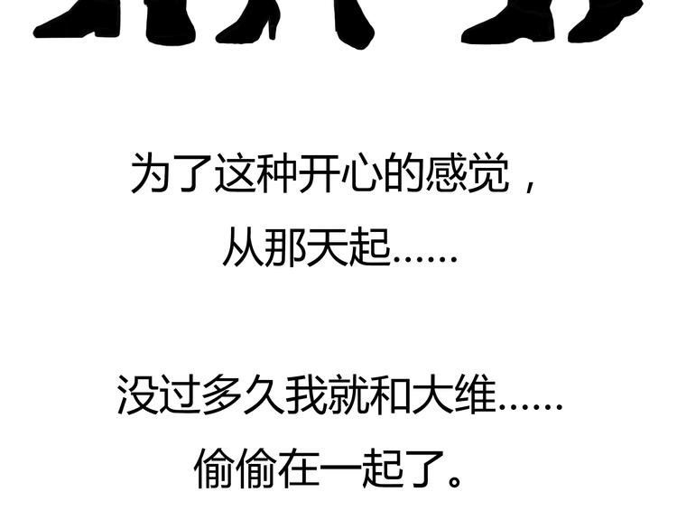 第3话 爱情不是一条单行道86