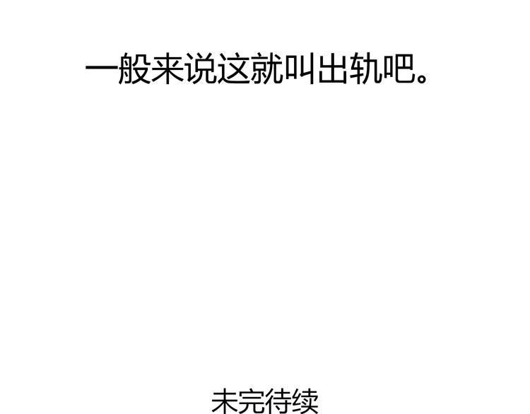 第3话 爱情不是一条单行道87