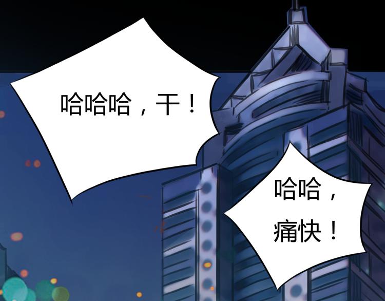 第4话 秘密暴露？！1