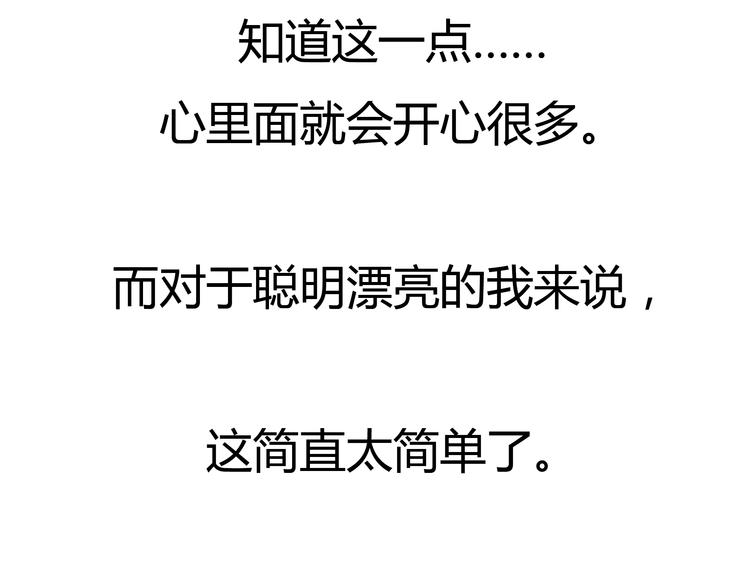 第4话 秘密暴露？！10