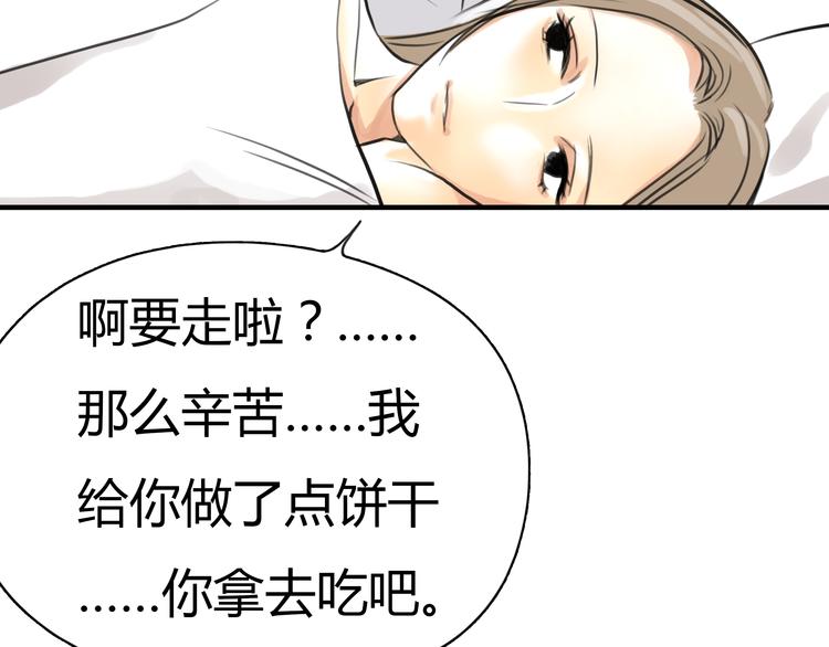第4话 秘密暴露？！19