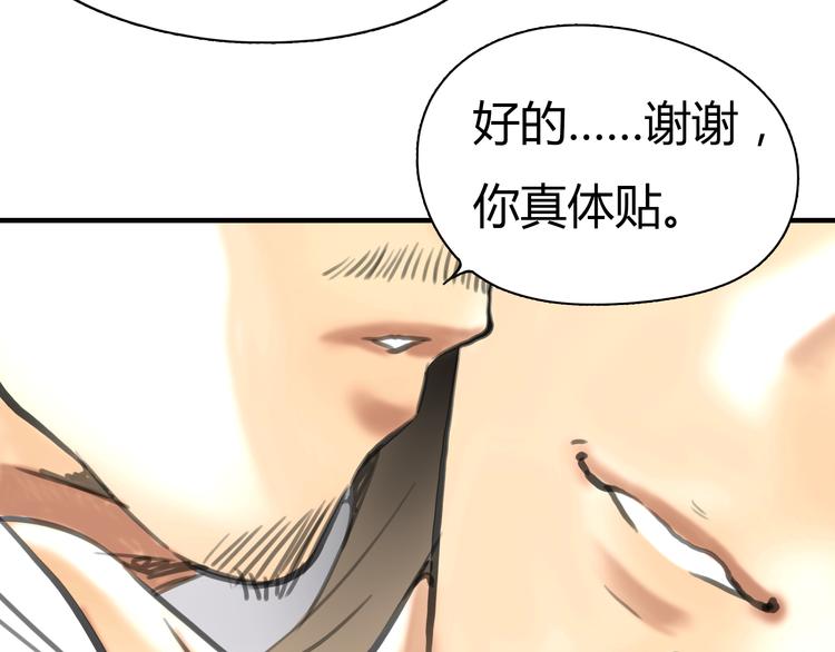 第4话 秘密暴露？！20