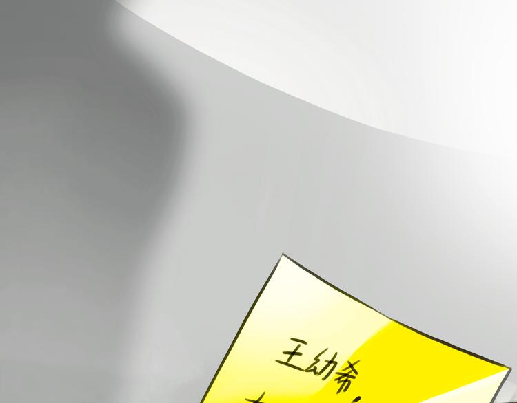 第4话 秘密暴露？！29