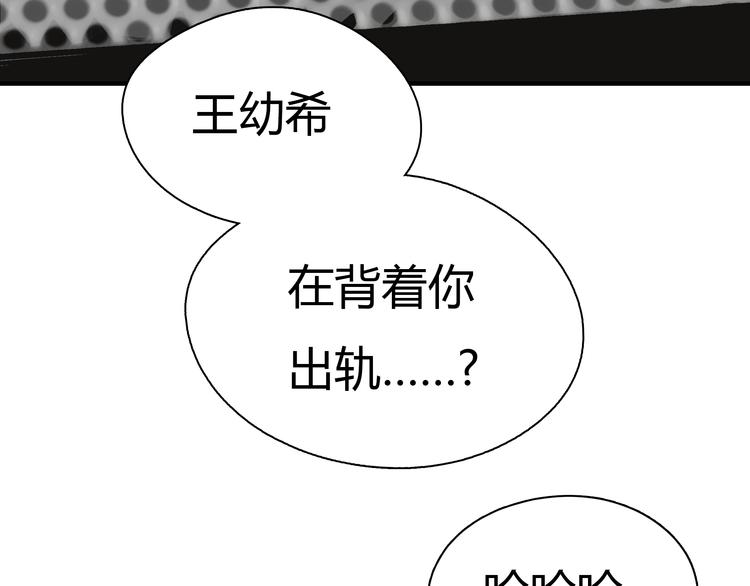 第4话 秘密暴露？！31