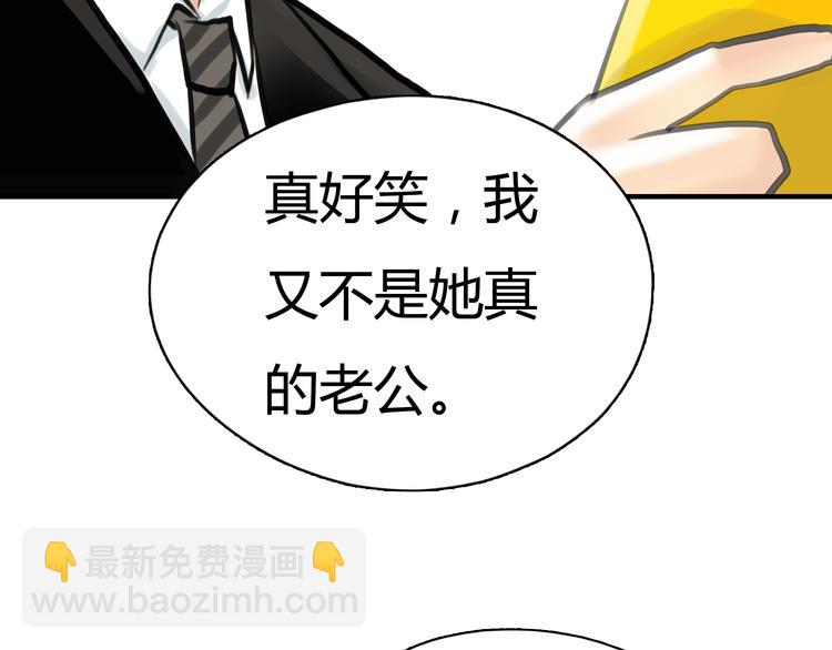 第4话 秘密暴露？！33