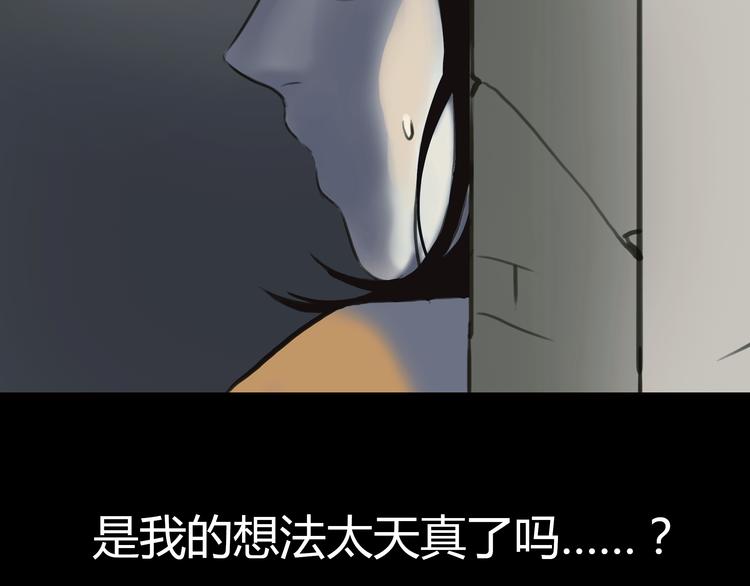 第4话 秘密暴露？！39