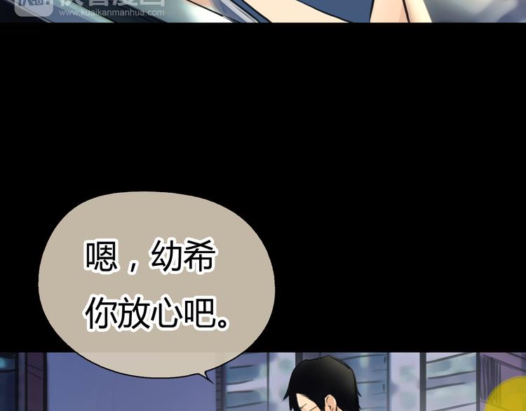 第4话 秘密暴露？！4